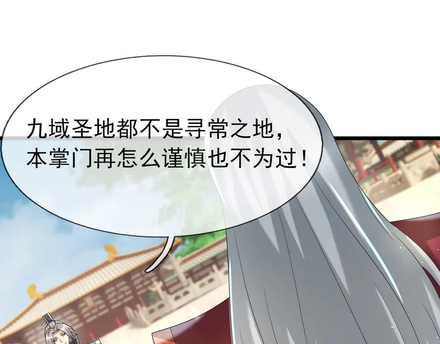 第189话 果然有问题！ 第68页