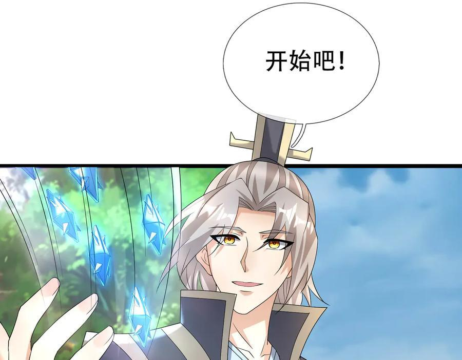 第189话 果然有问题！ 第70页