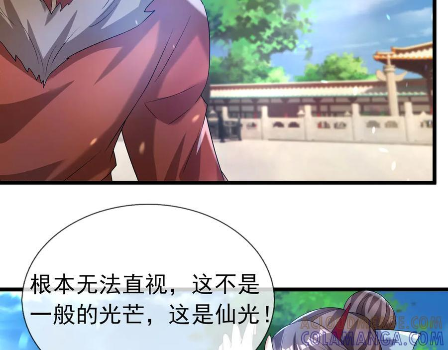 第189话 果然有问题！ 第77页