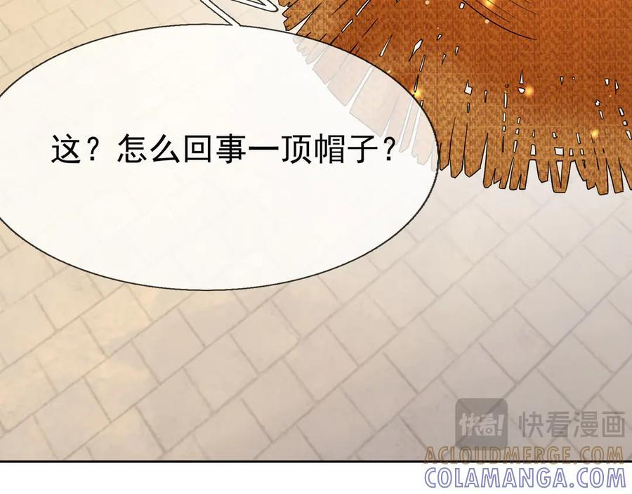 第189话 果然有问题！ 第85页