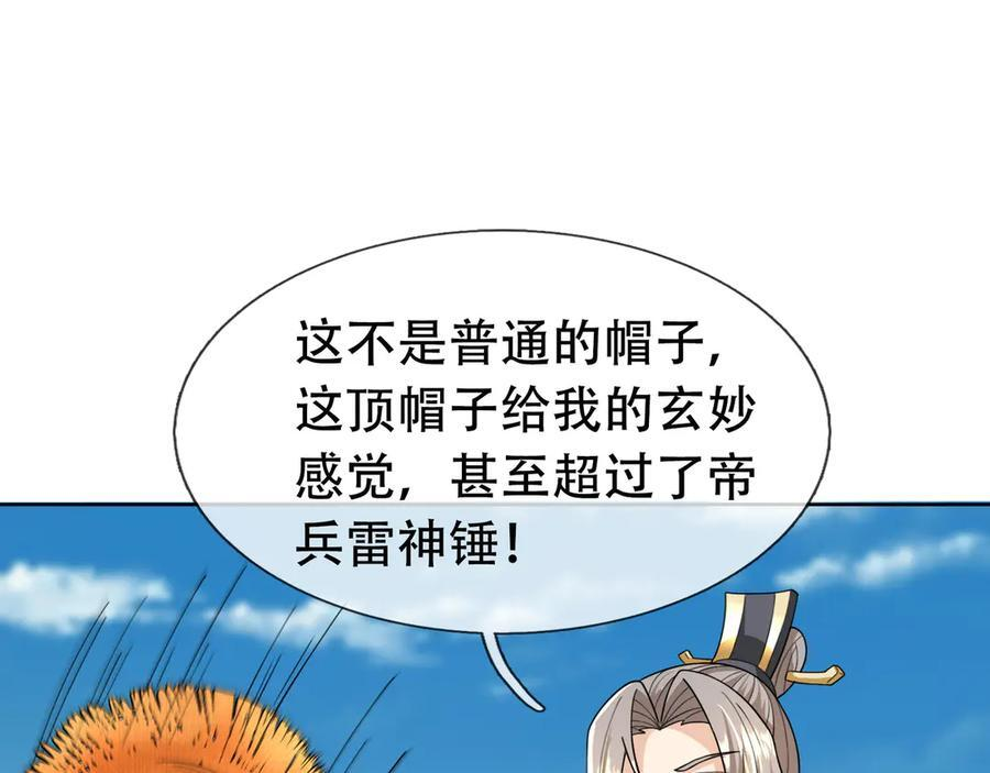 第189话 果然有问题！ 第86页
