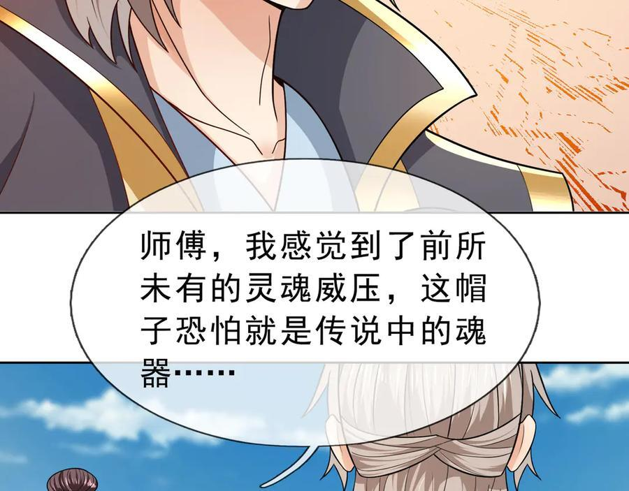 第189话 果然有问题！ 第92页