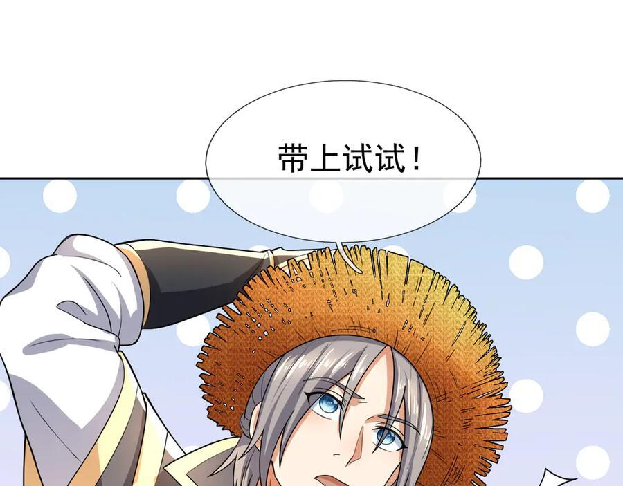 第189话 果然有问题！ 第95页