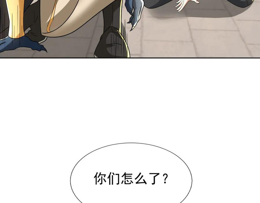 第189话 果然有问题！ 第103页