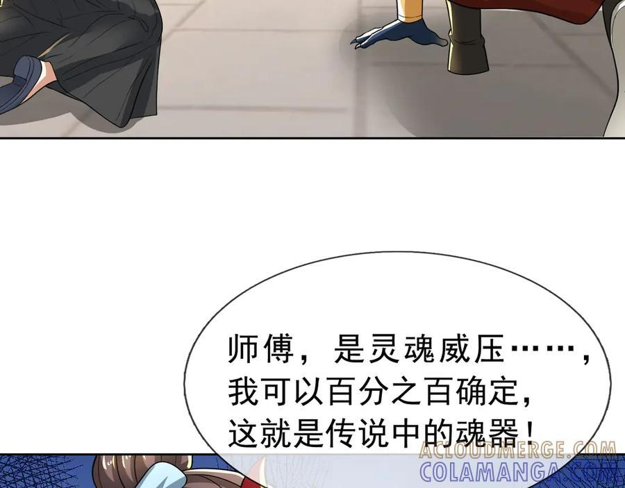 第189话 果然有问题！ 第105页