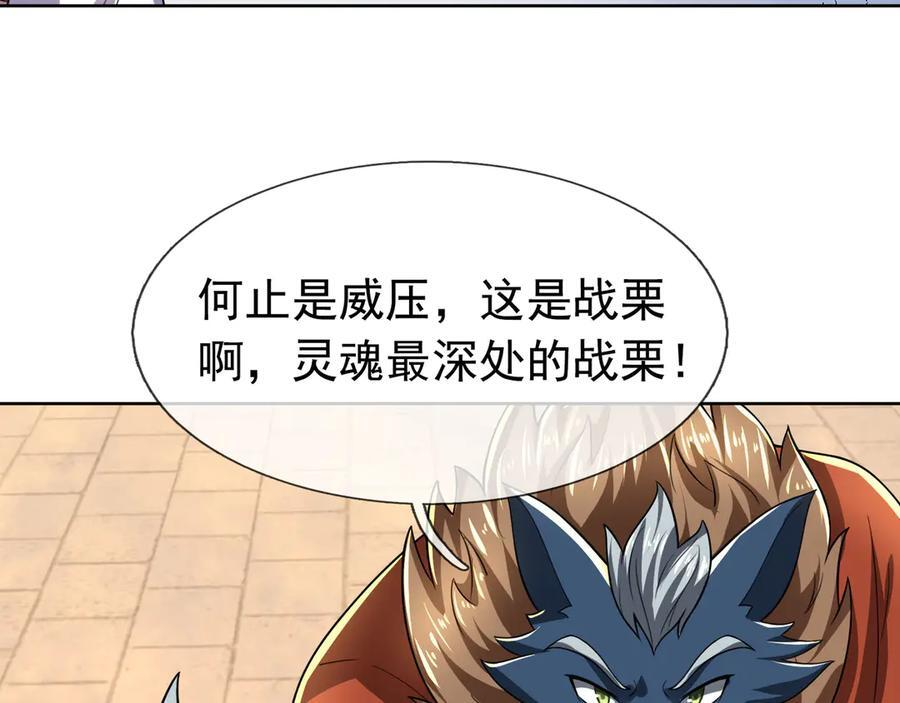第189话 果然有问题！ 第107页