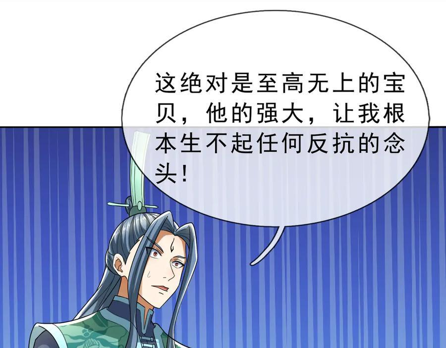 第189话 果然有问题！ 第110页
