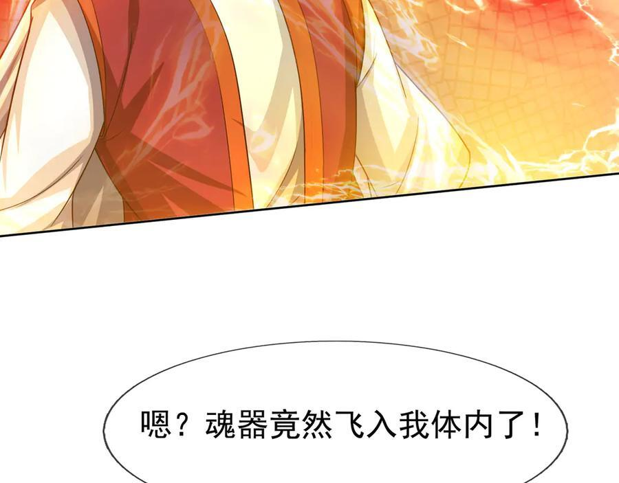 第189话 果然有问题！ 第115页