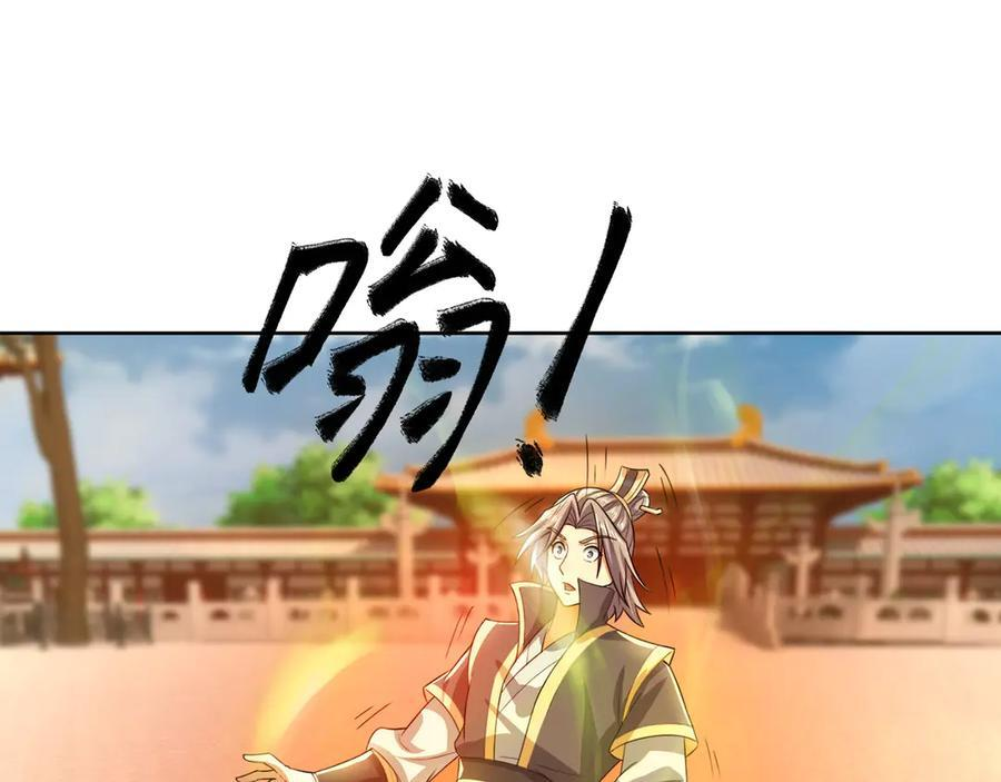 第189话 果然有问题！ 第118页