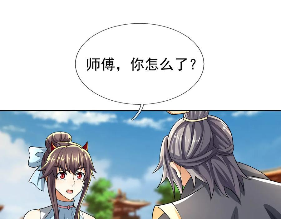 第189话 果然有问题！ 第120页