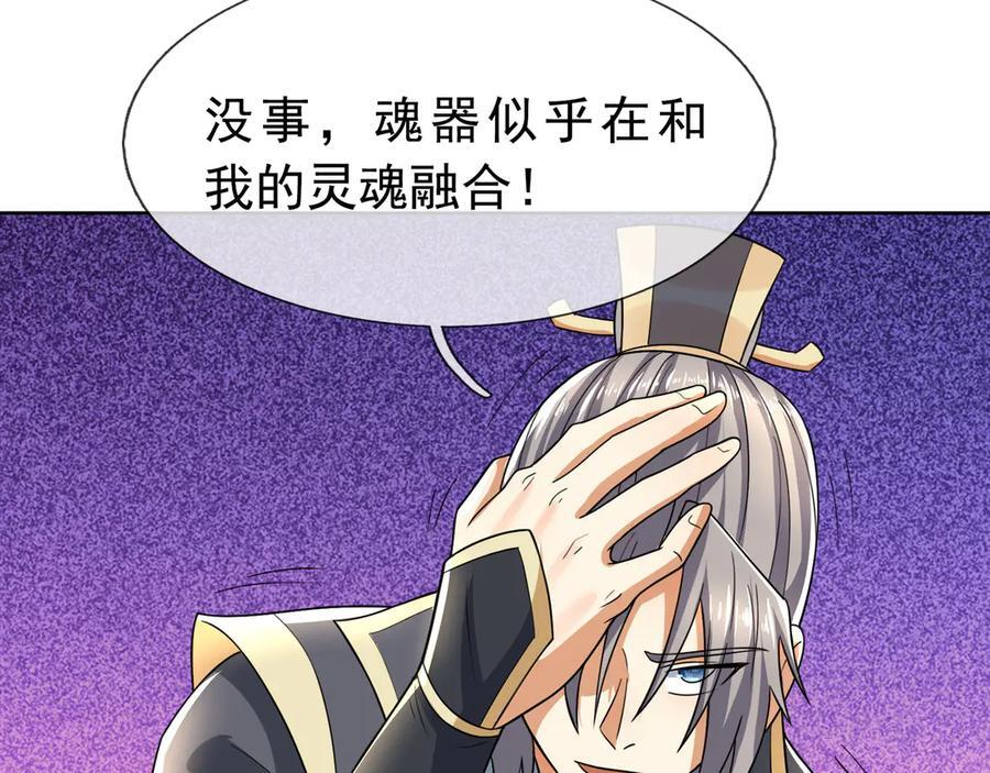 第189话 果然有问题！ 第122页