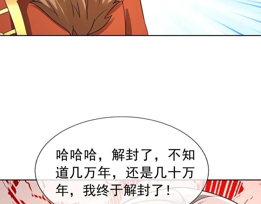 第189话 果然有问题！ 第131页