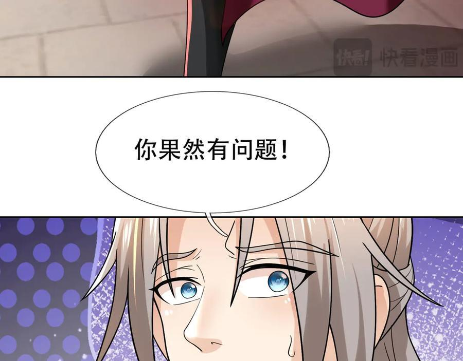 第189话 果然有问题！ 第136页