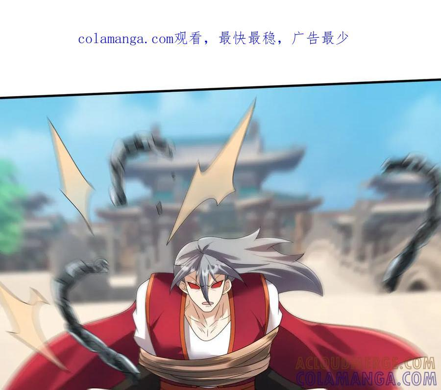 第190话 轮番过招！ 第1页