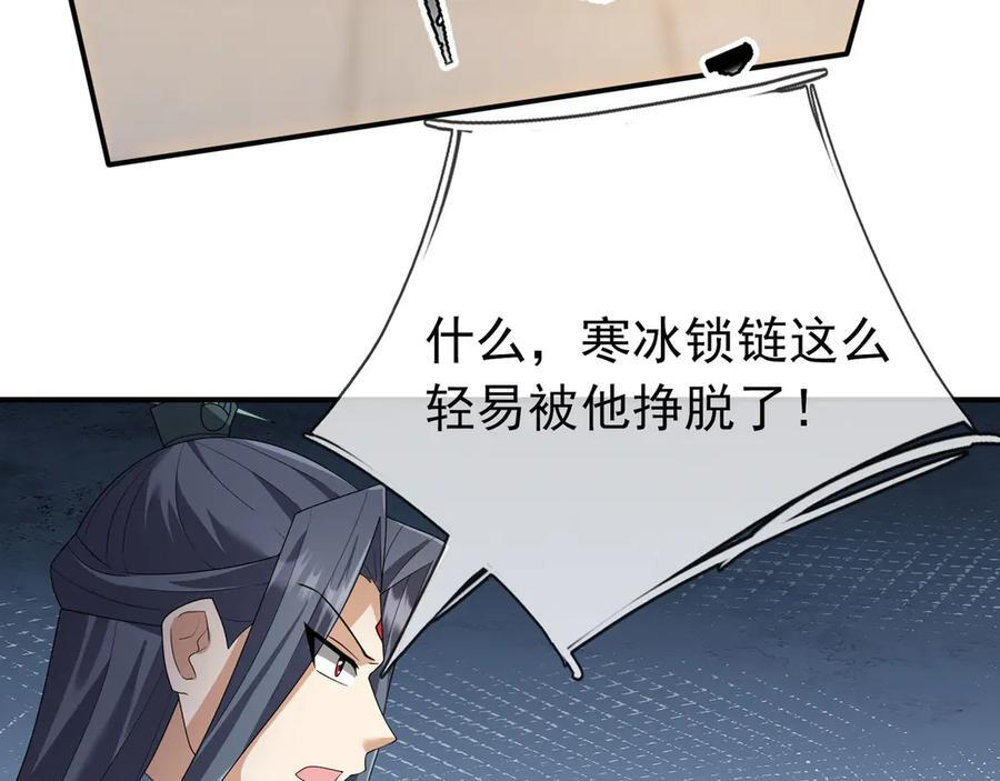 第190话 轮番过招！ 第3页