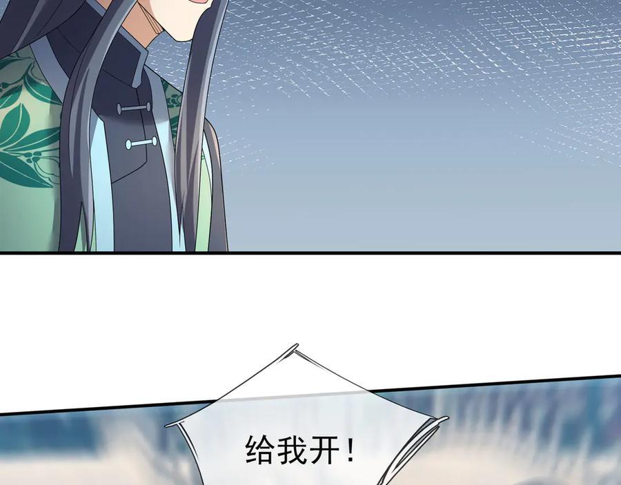 第190话 轮番过招！ 第4页