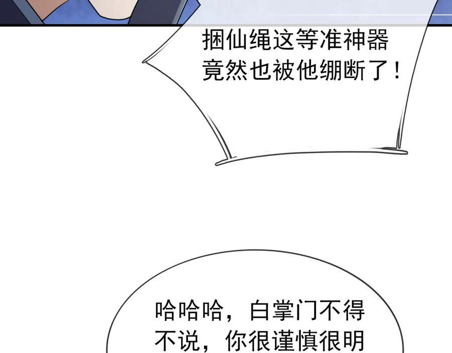 第190话 轮番过招！ 第8页