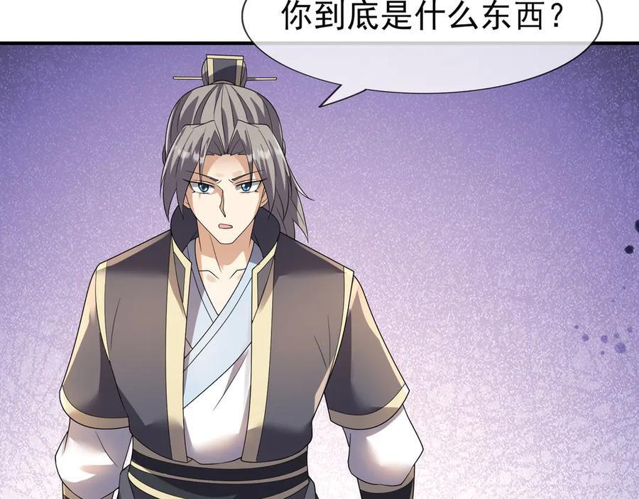 第190话 轮番过招！ 第11页
