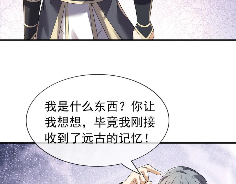 第190话 轮番过招！ 第12页