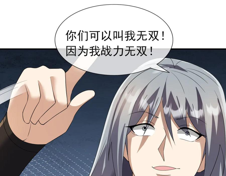 第190话 轮番过招！ 第16页
