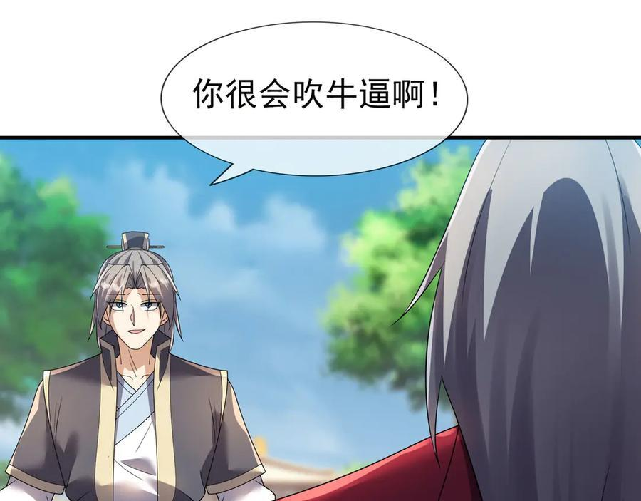 第190话 轮番过招！ 第18页