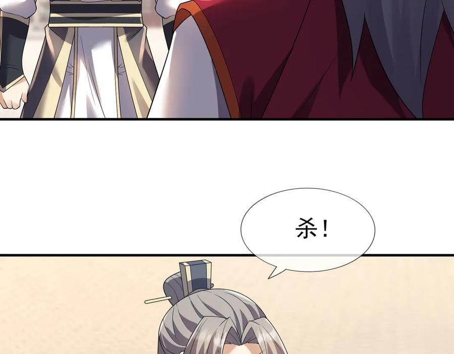第190话 轮番过招！ 第19页
