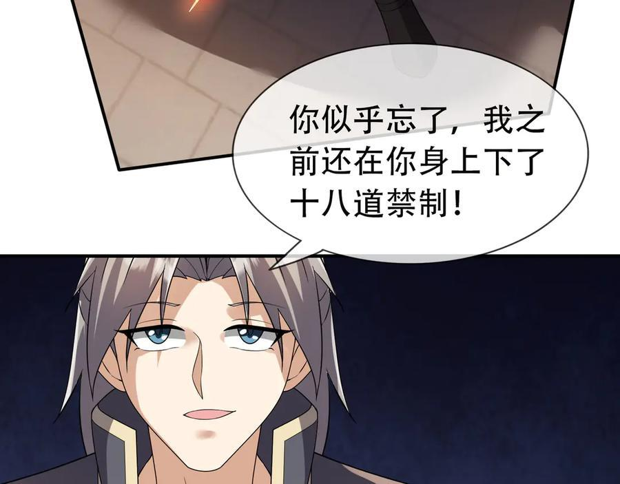 第190话 轮番过招！ 第24页