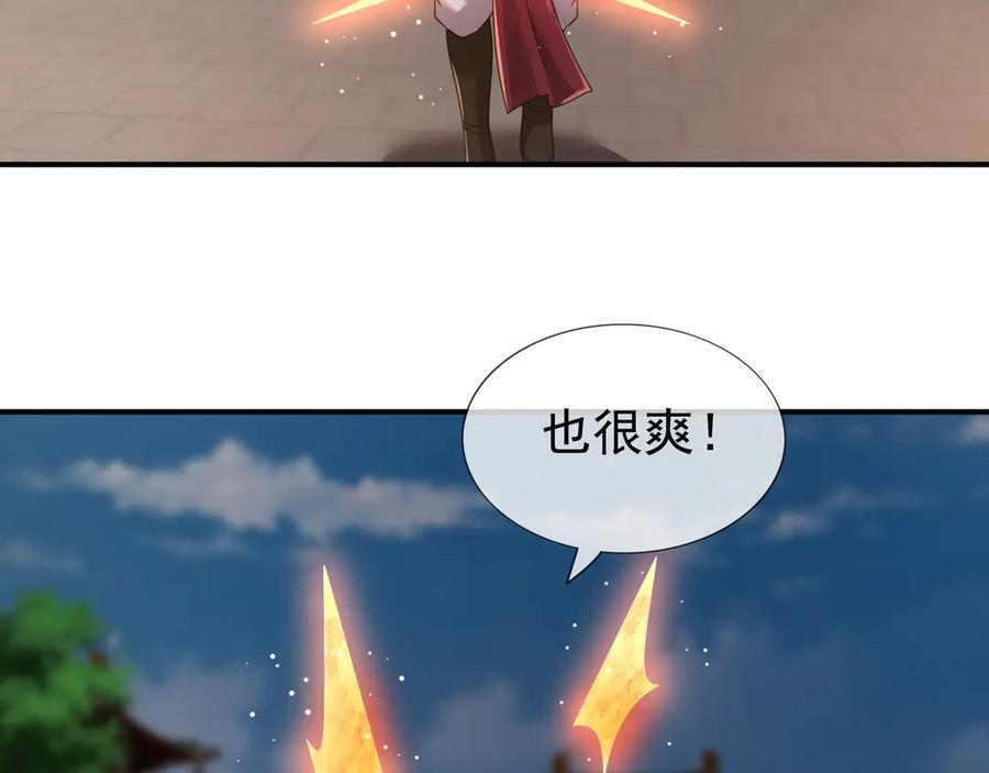 第190话 轮番过招！ 第27页