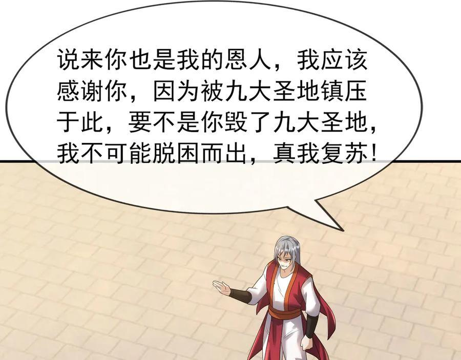 第190话 轮番过招！ 第31页
