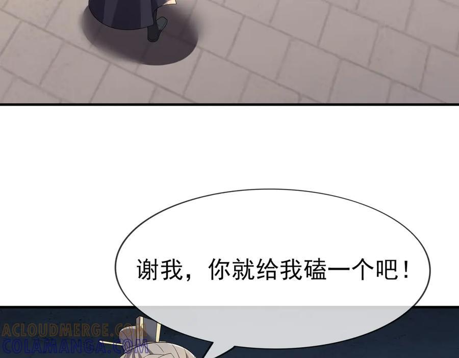 第190话 轮番过招！ 第33页