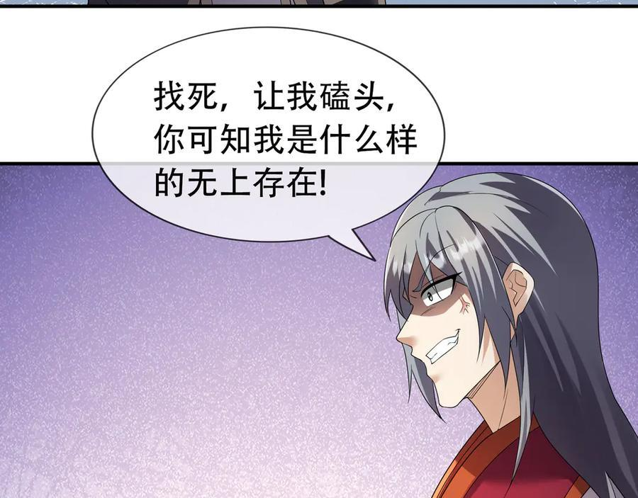 第190话 轮番过招！ 第35页