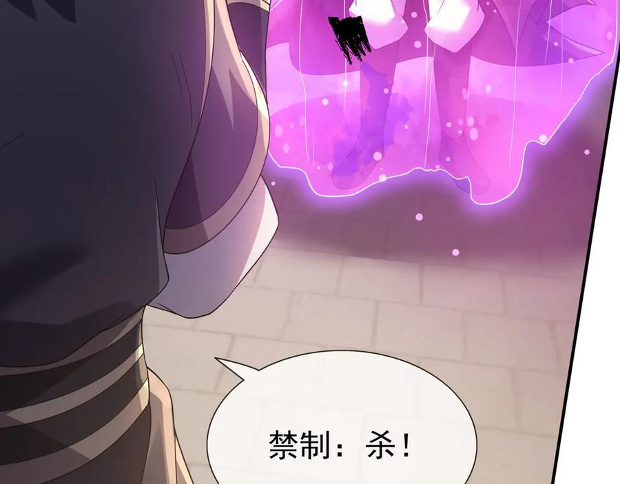 第190话 轮番过招！ 第39页