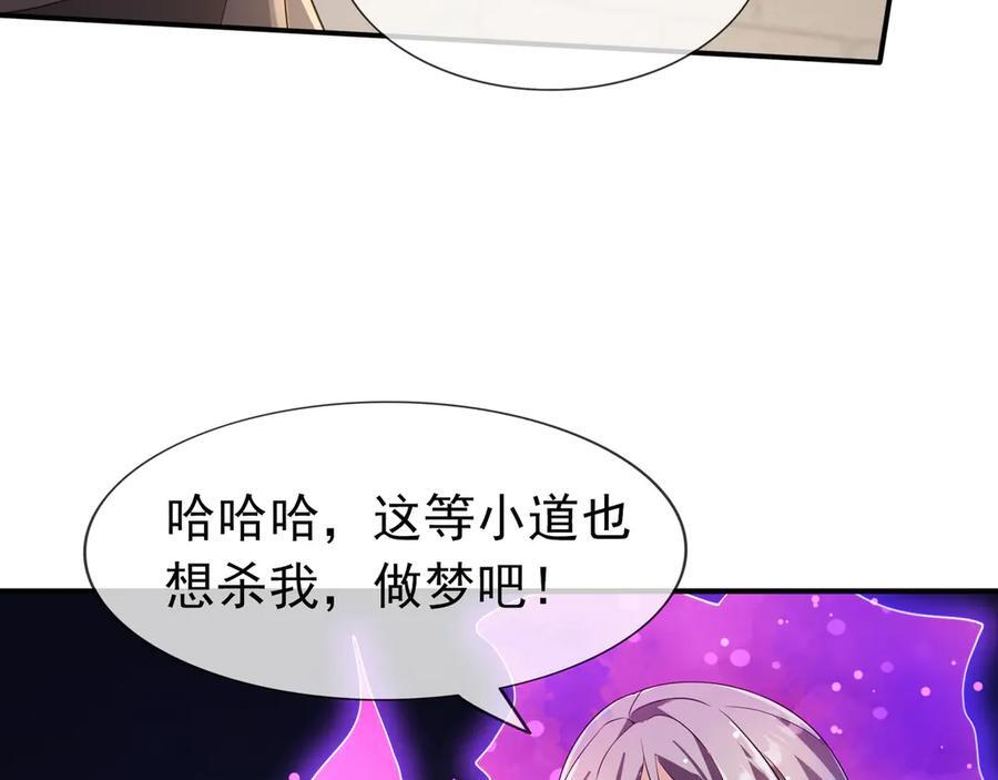 第190话 轮番过招！ 第40页