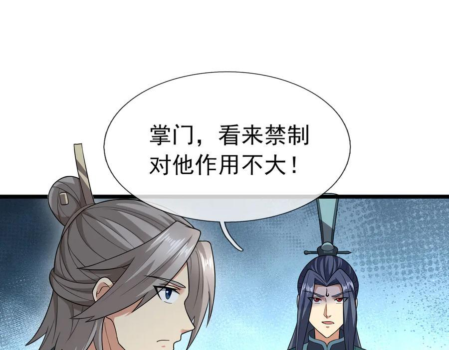 第190话 轮番过招！ 第46页