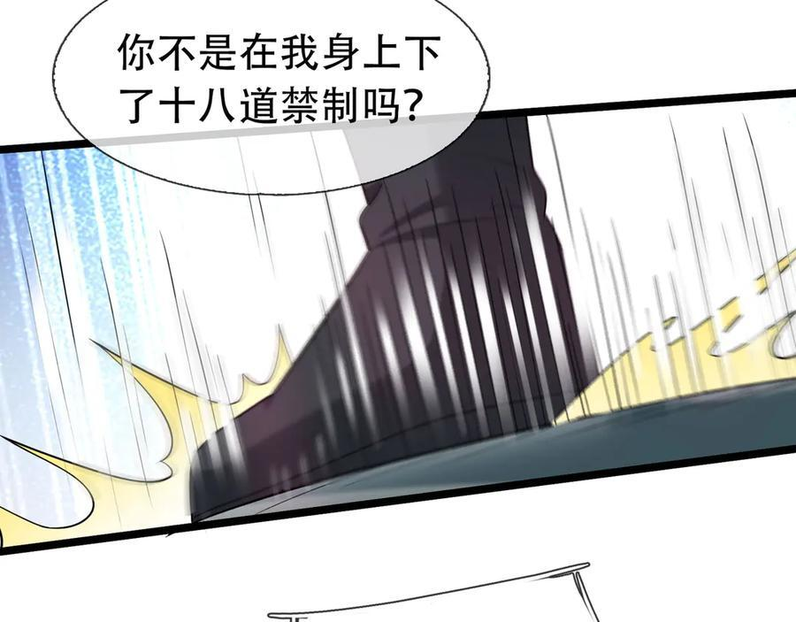 第190话 轮番过招！ 第48页