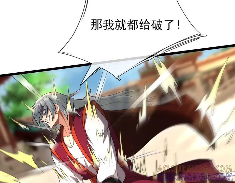 第190话 轮番过招！ 第49页