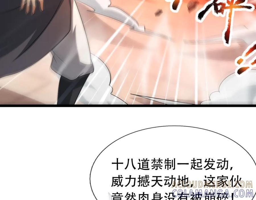 第190话 轮番过招！ 第53页