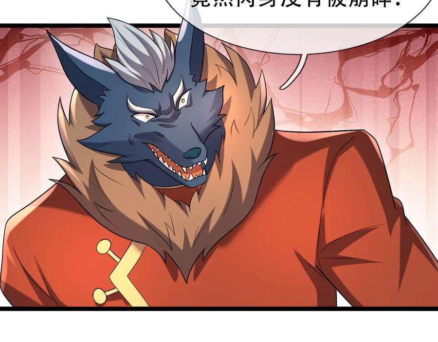 第190话 轮番过招！ 第54页