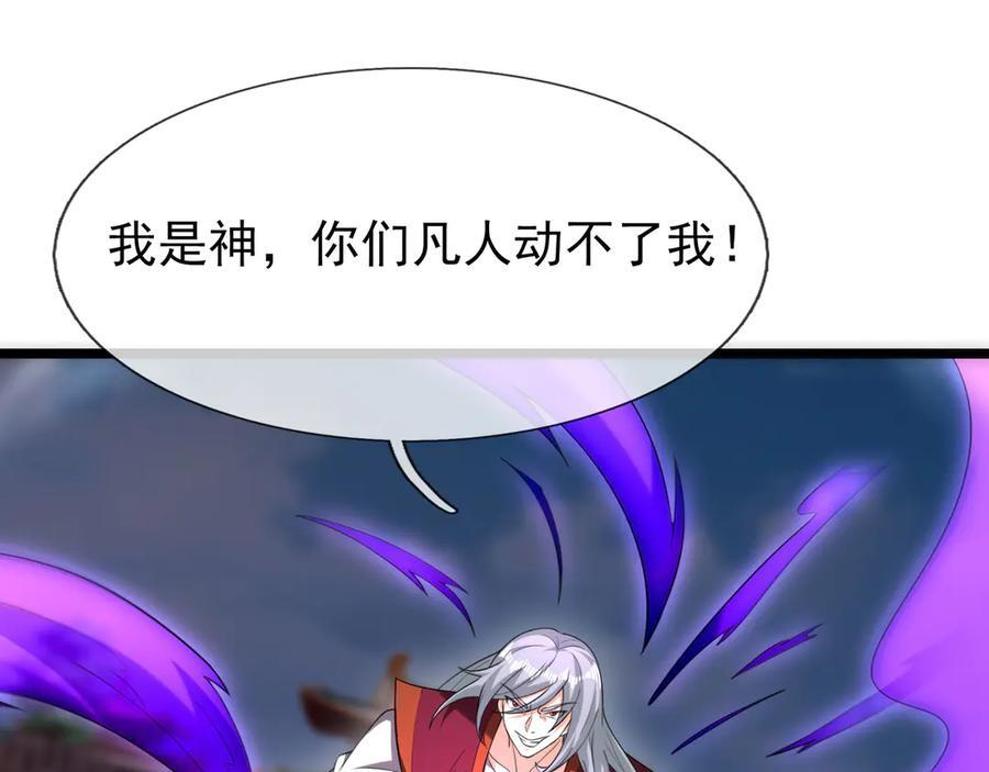 第190话 轮番过招！ 第55页