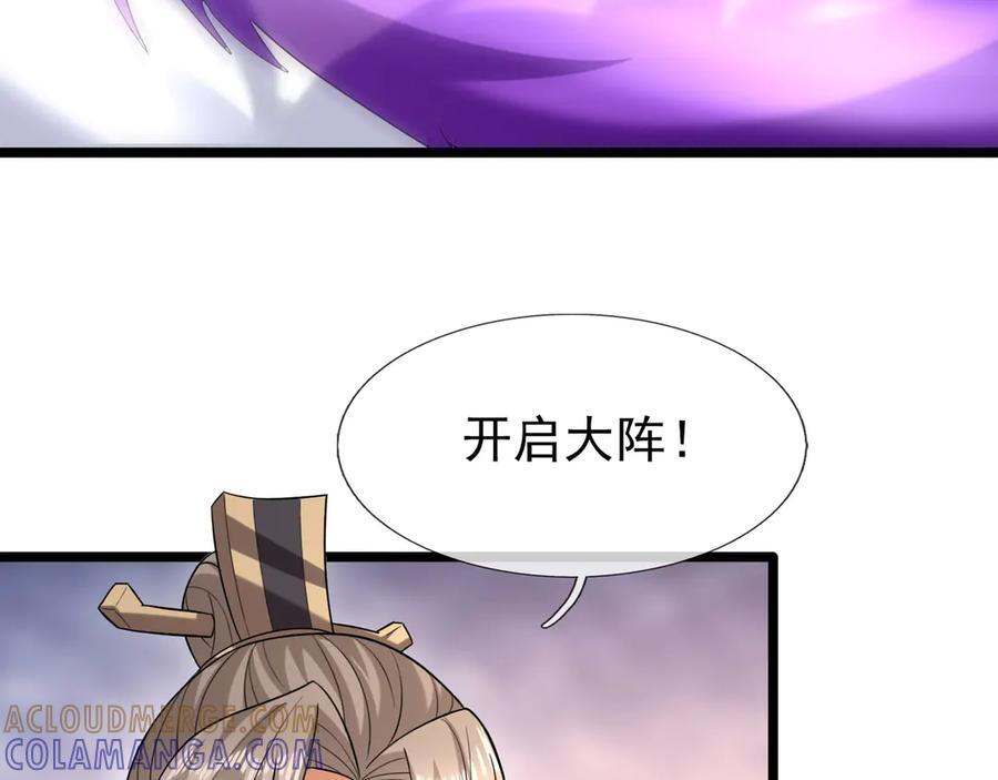 第190话 轮番过招！ 第57页