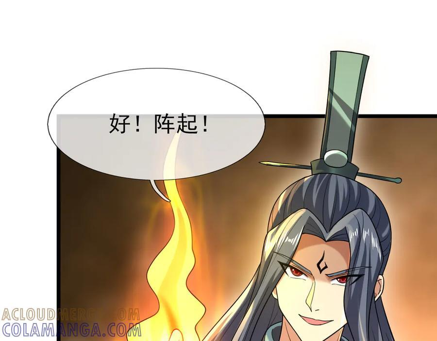 第190话 轮番过招！ 第61页