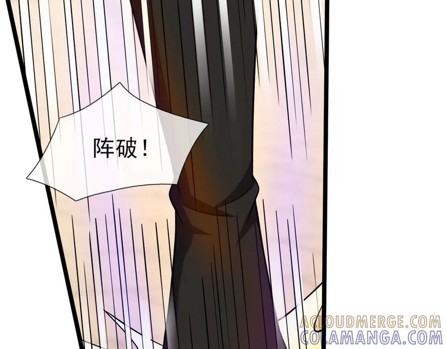 第190话 轮番过招！ 第69页