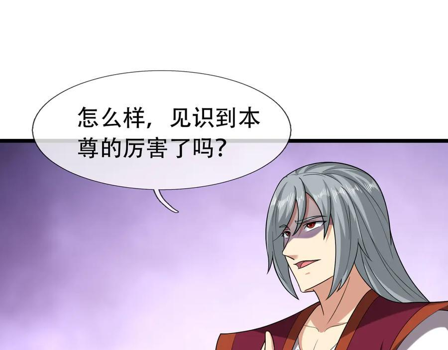第190话 轮番过招！ 第76页