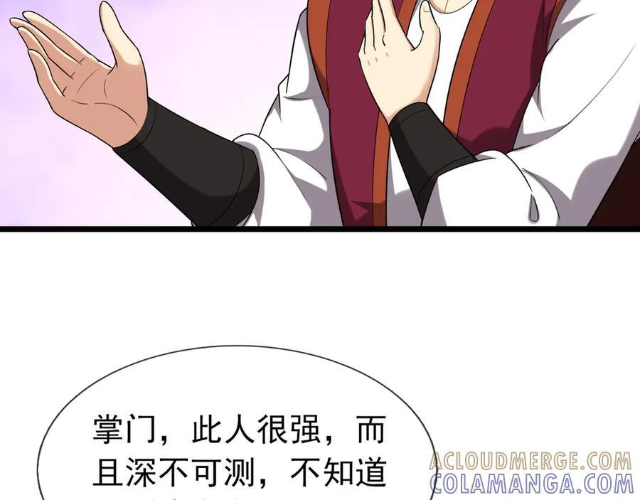 第190话 轮番过招！ 第77页