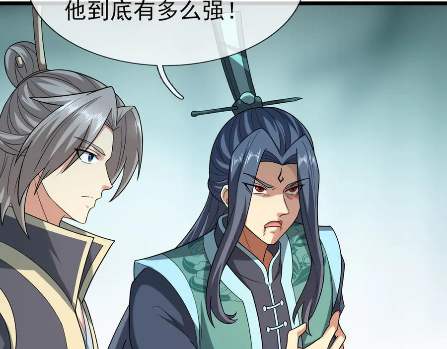 第190话 轮番过招！ 第78页