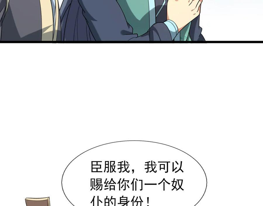 第190话 轮番过招！ 第79页