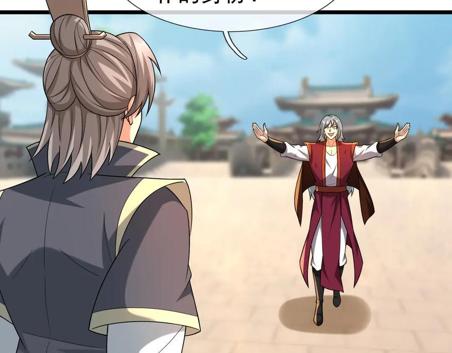第190话 轮番过招！ 第80页