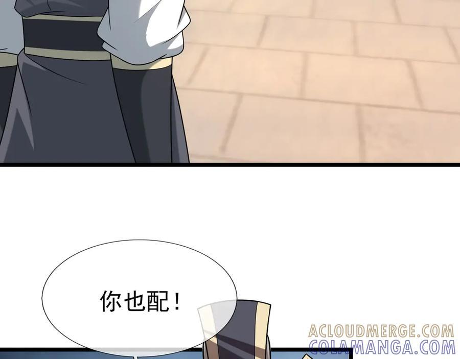 第190话 轮番过招！ 第81页