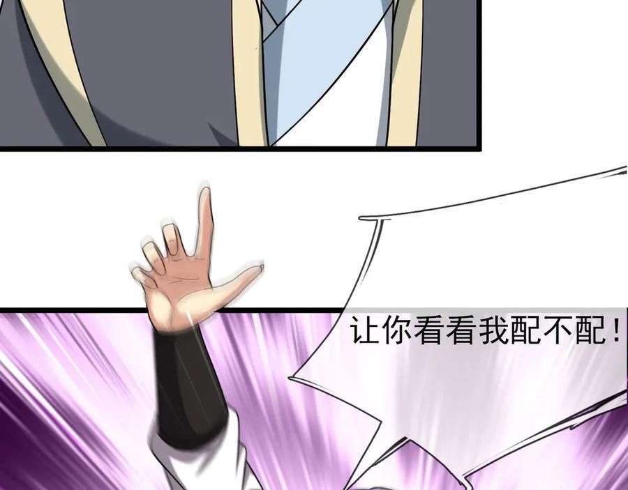 第190话 轮番过招！ 第83页