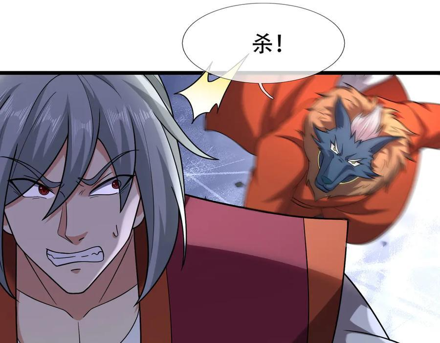 第190话 轮番过招！ 第86页